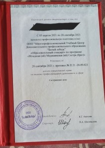 Фото проститутки Стелла №16 в городе Саратов
